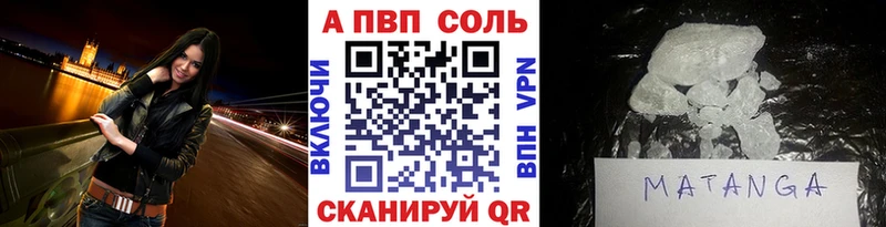А ПВП кристаллы Горячеводский