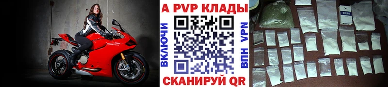 A PVP VHQ  Горячеводский 