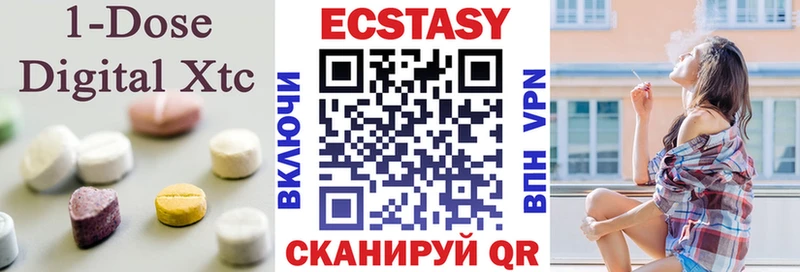 Экстази Дубай  Горячеводский 
