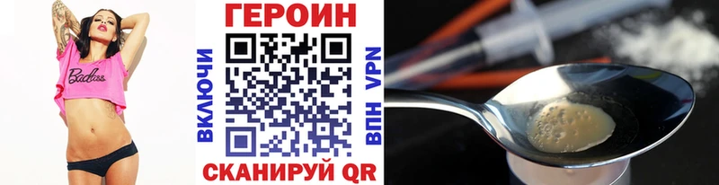 Героин Heroin  MEGA как войти  Горячеводский 
