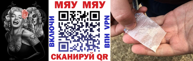 Меф мука  Горячеводский 