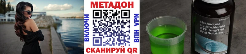 как найти   Горячеводский  МЕТАДОН methadone 